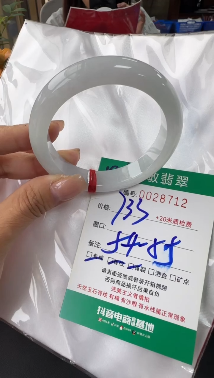 未镶嵌手镯翡翠A货手镯