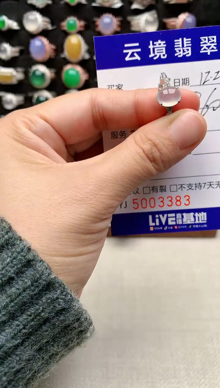 银S925镶嵌戒指翡翠3383