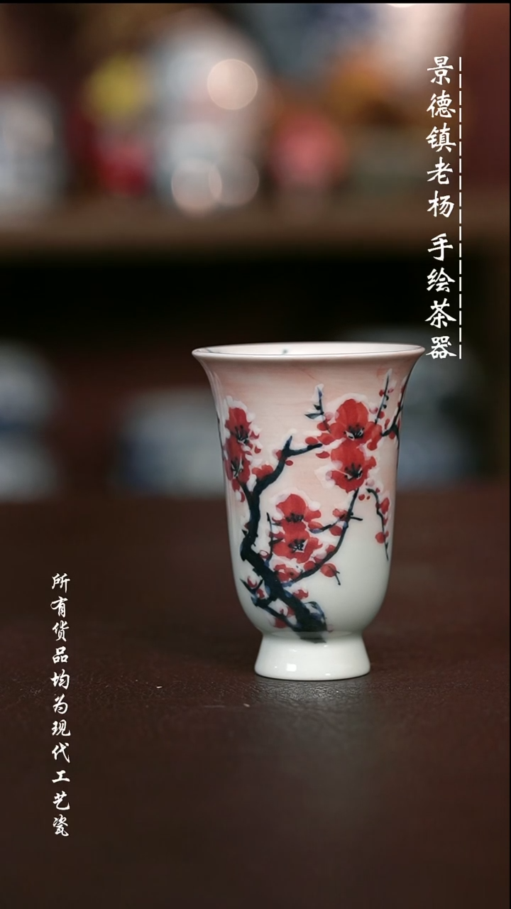 手绘高温现代瓷 气窑 雪梅闻香杯90C