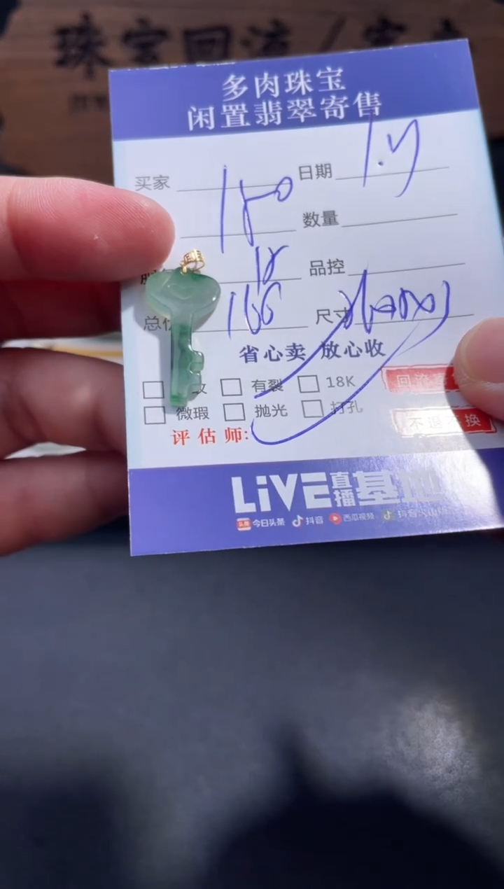 【闪购商品】翡翠颈饰18K金镶嵌23.........