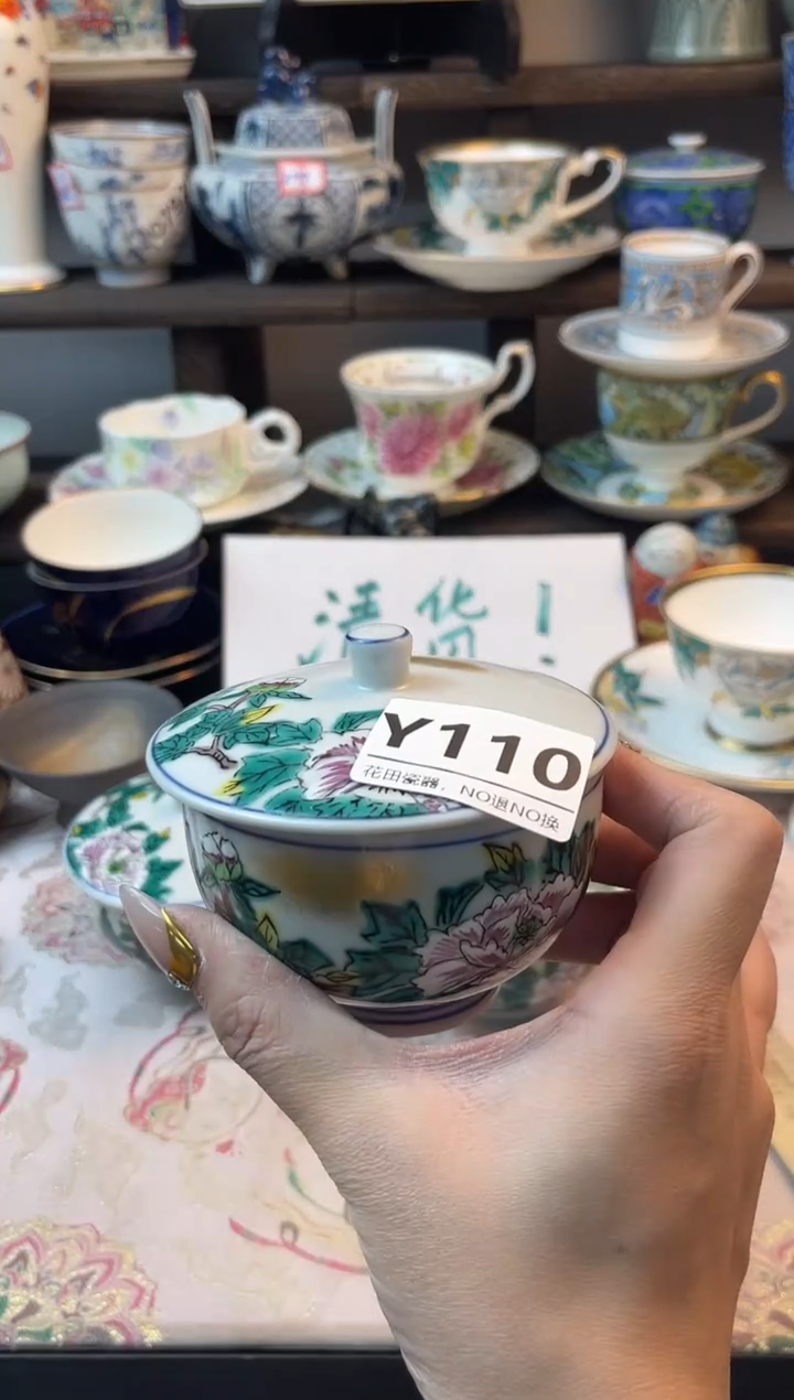 瓷片大****葱Y110不退不换.感谢理解