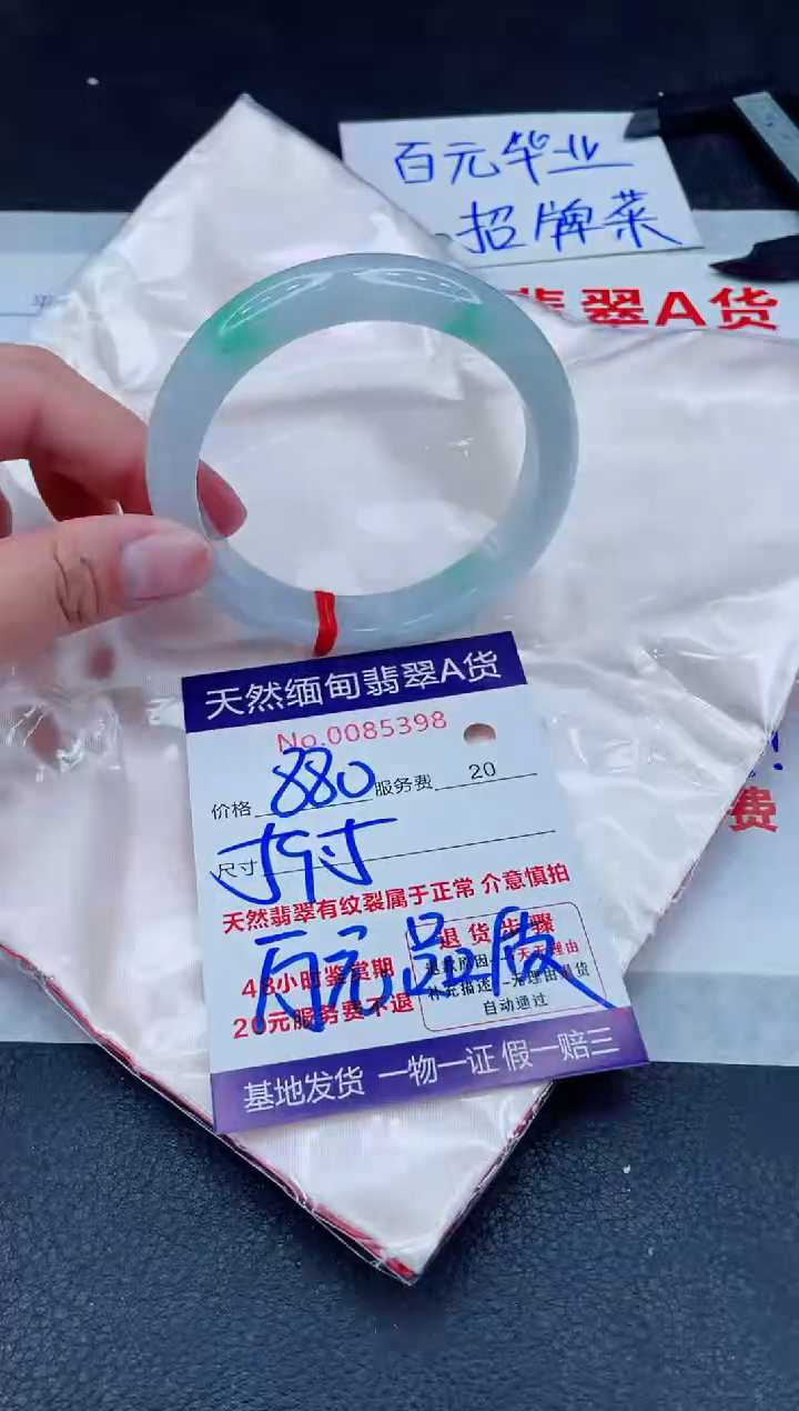 未镶嵌手镯翡翠880.00