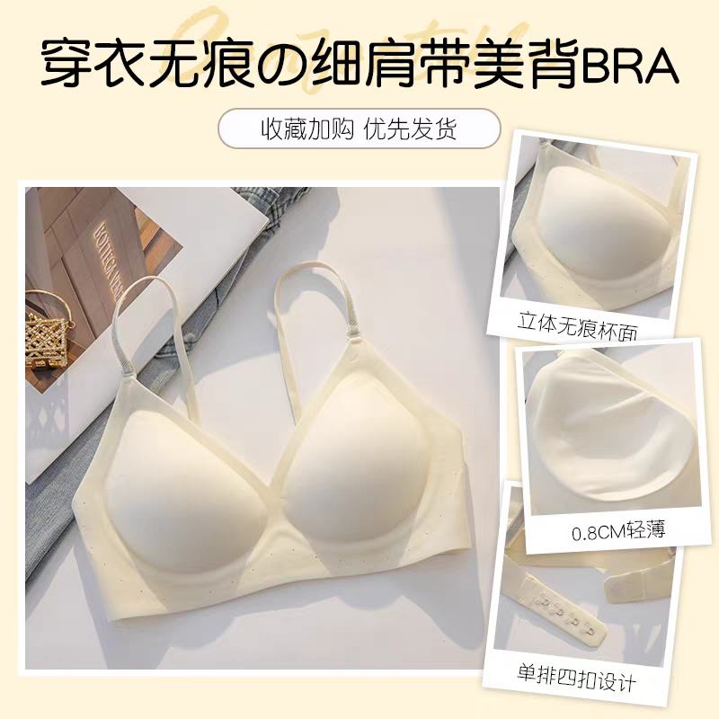 女士细肩带透气舒适聚拢调整型薄款美背 209