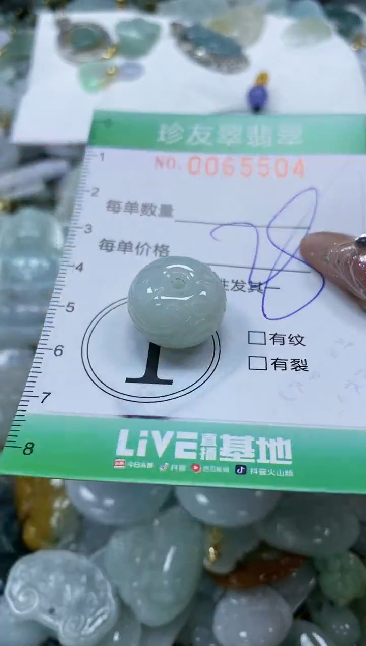 【闪购商品】翡翠颈饰未镶嵌闪购商品0065504