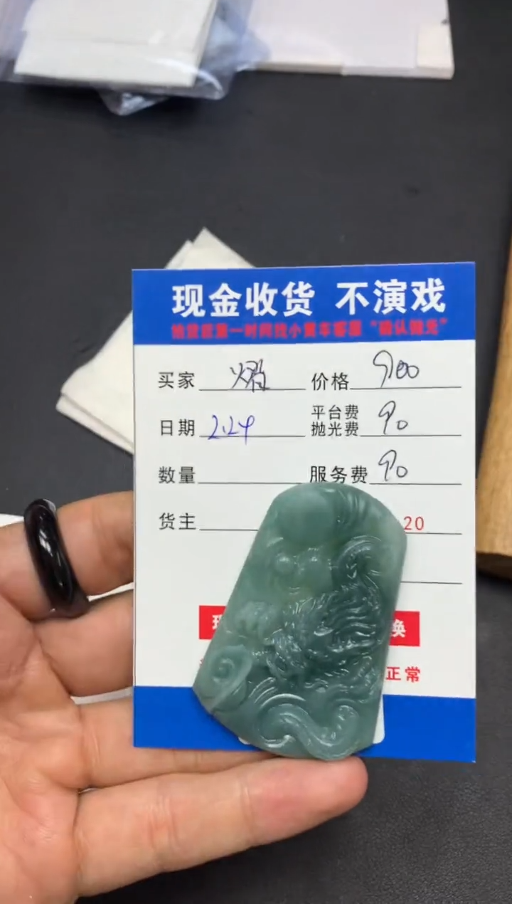 【闪购商品】定制翡翠未镶嵌SYD87396