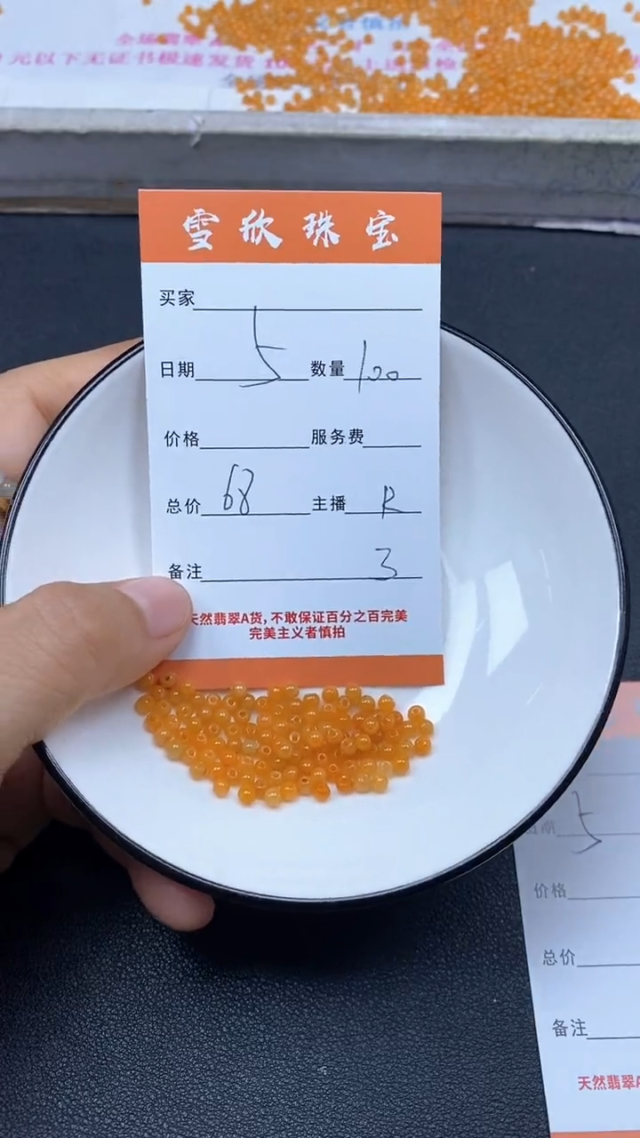 颈饰未镶嵌翡翠雪欣散珠定制diy