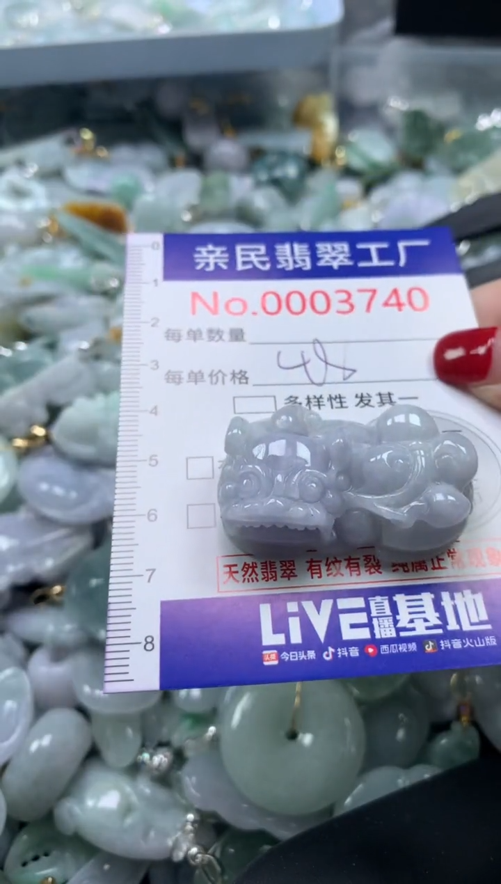 颈饰未镶嵌翡翠3740