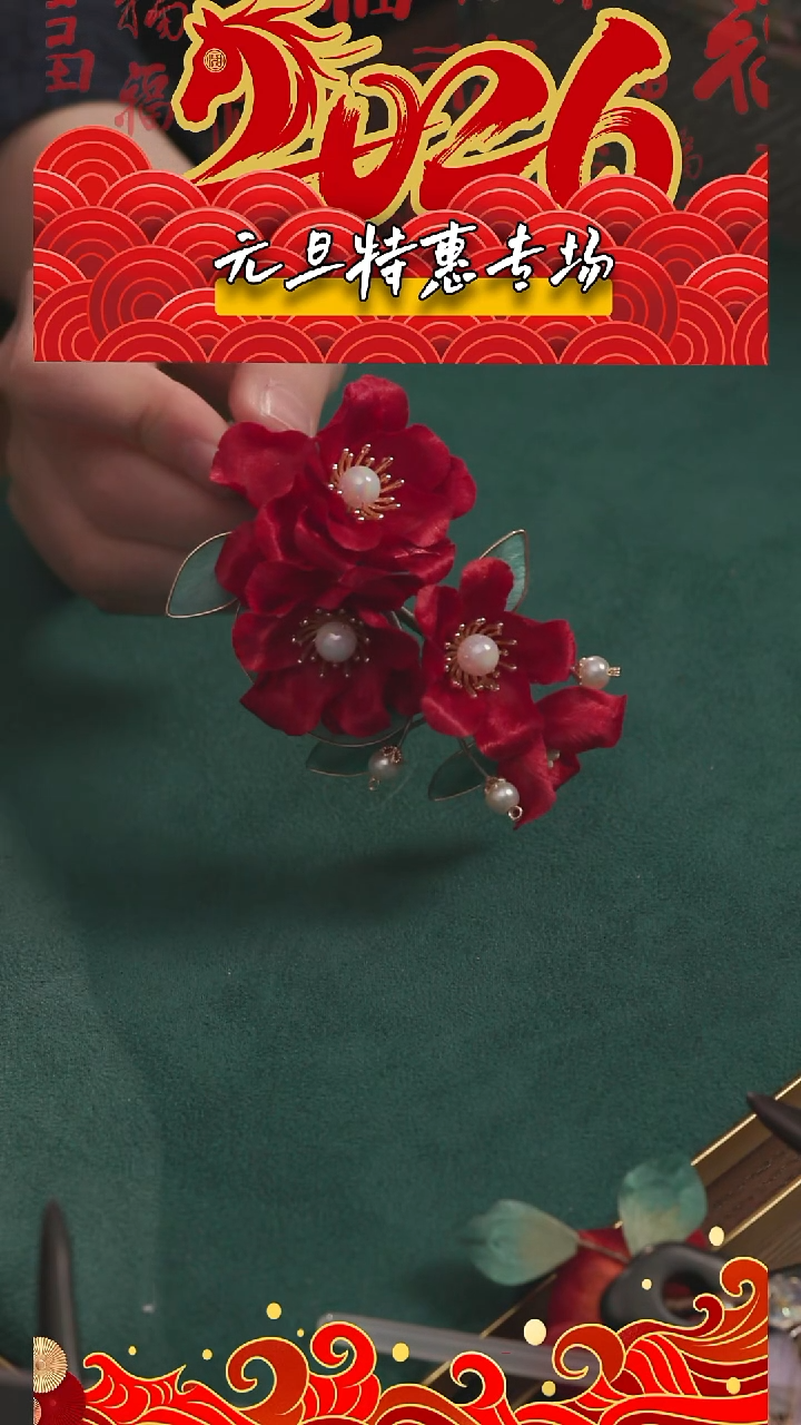 刺绣【高货】湘传礼 桑蚕丝 非遗绒花发夹