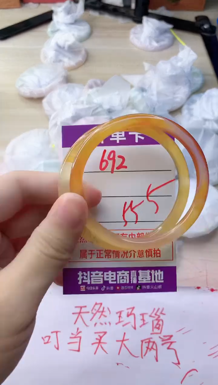 玛瑙/玉髓手镯未镶嵌692