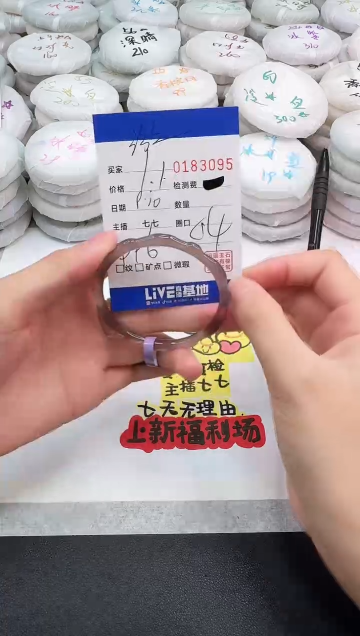 手镯玛瑙/玉髓未镶嵌游**事3095
