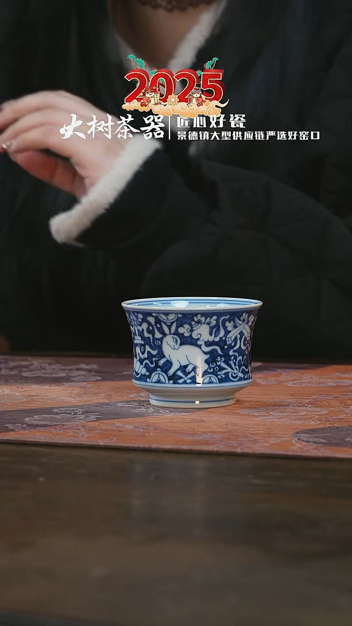 【闪购商品】杯刘建锋窑玉兔马蹄杯