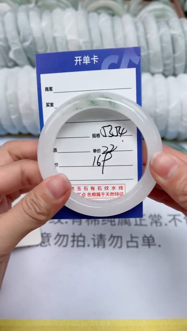 【闪购商品】石英质玉手镯未镶嵌169