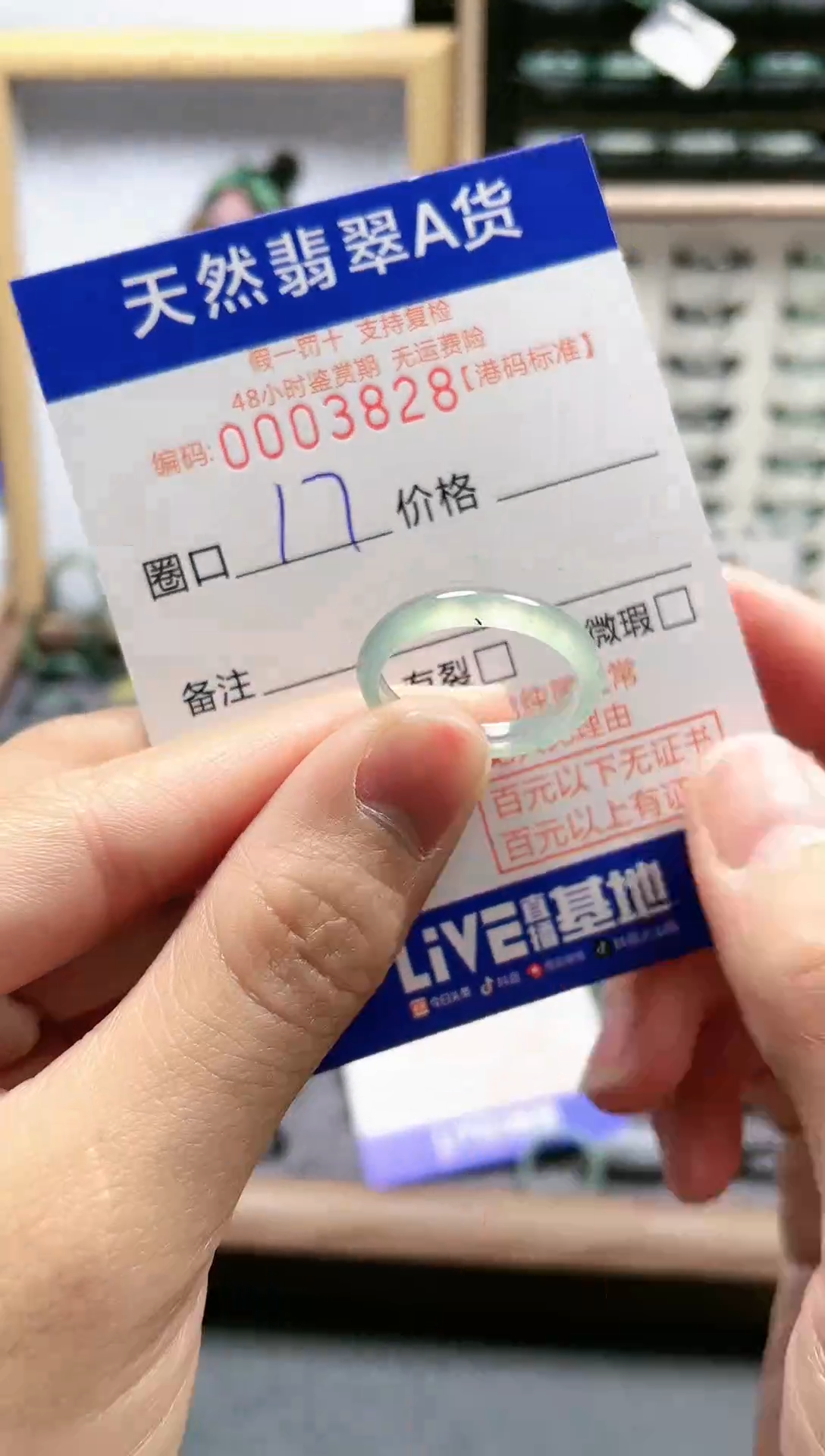 【闪购商品】翡翠戒指未镶嵌翡翠戒指--3828