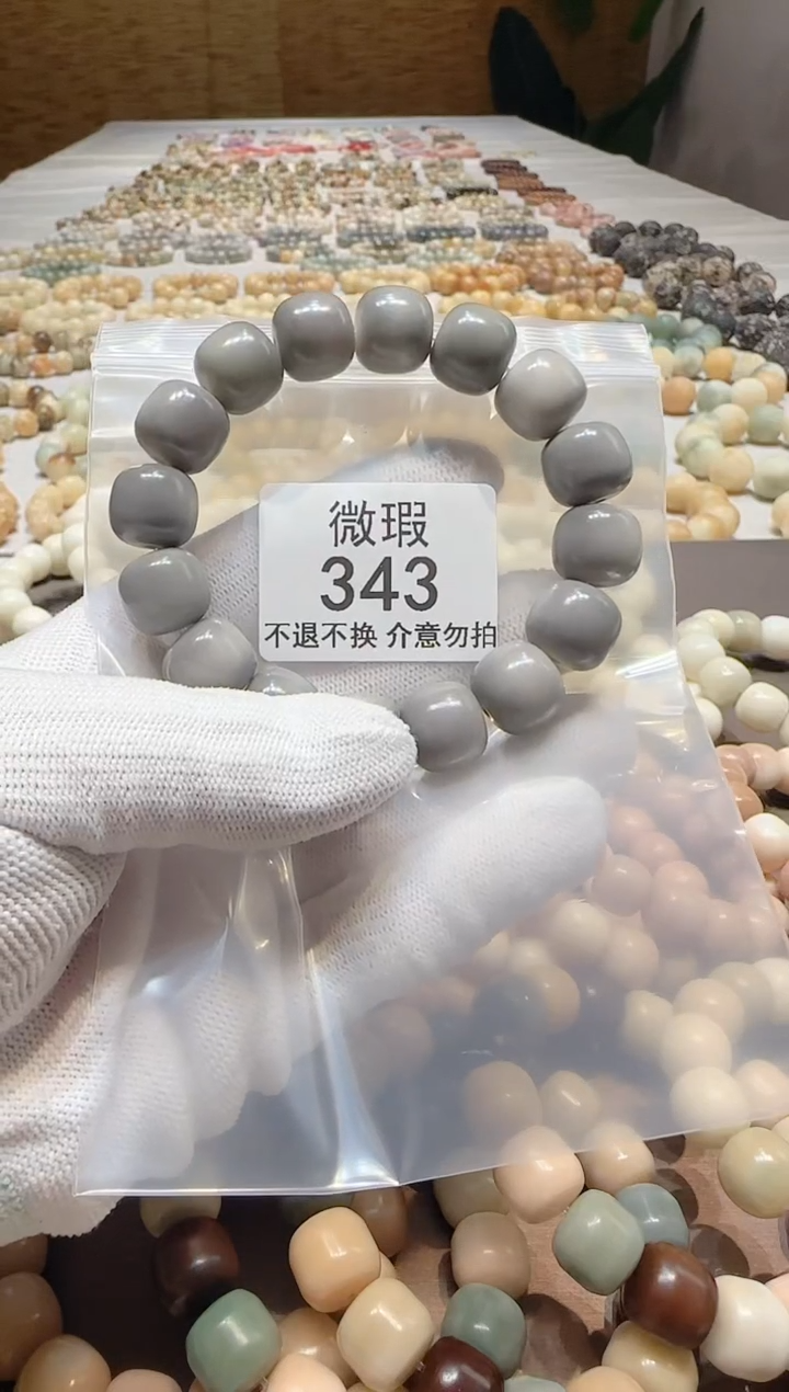 【闪购商品】菩提根/象牙果手串微瑕343发一条