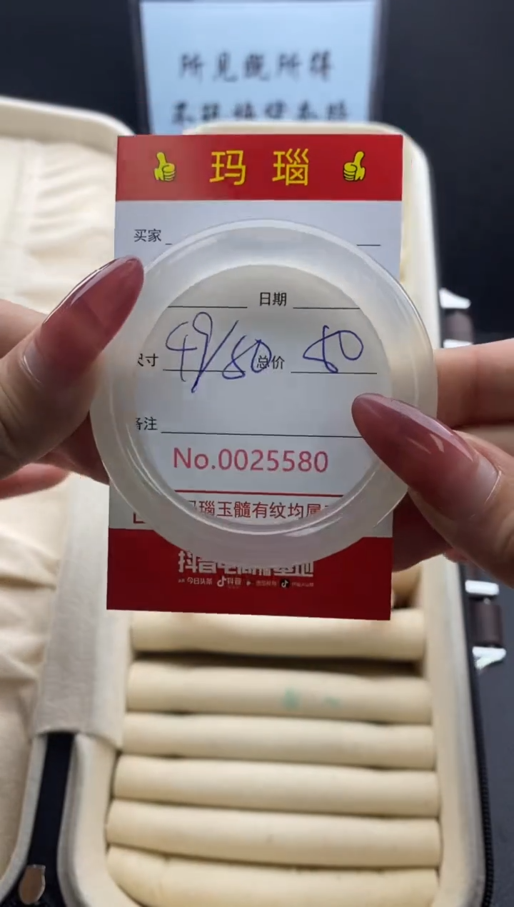 【闪购商品】玛瑙/玉髓手镯未镶嵌25580微瑕/包容