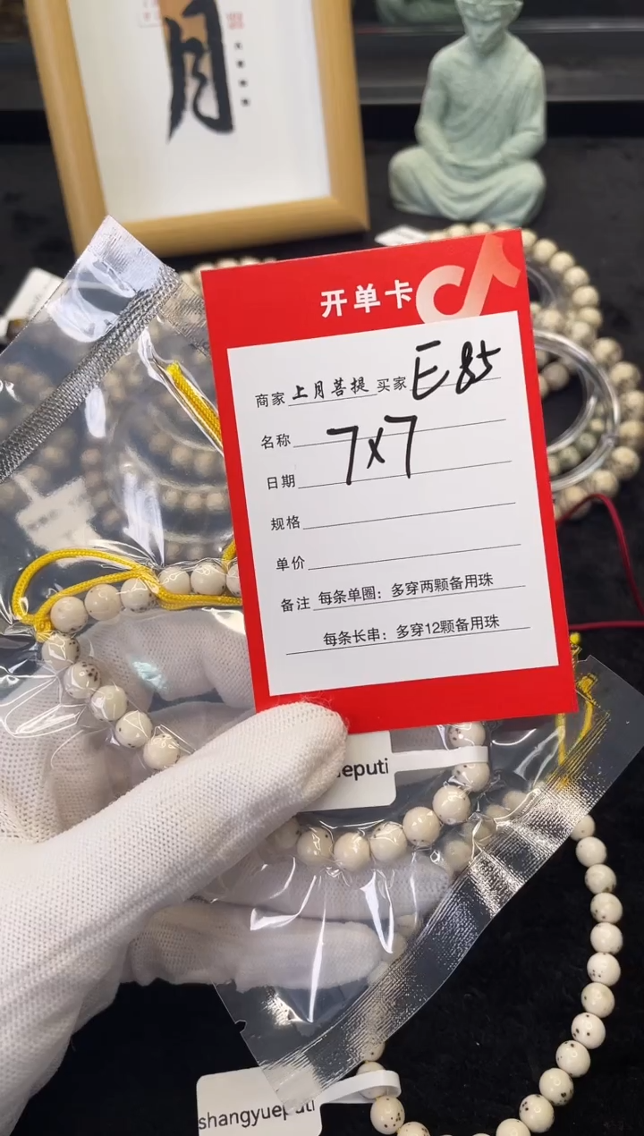 【闪购商品】星月菩提手串E85海南星月菩提单圈手串7x7
