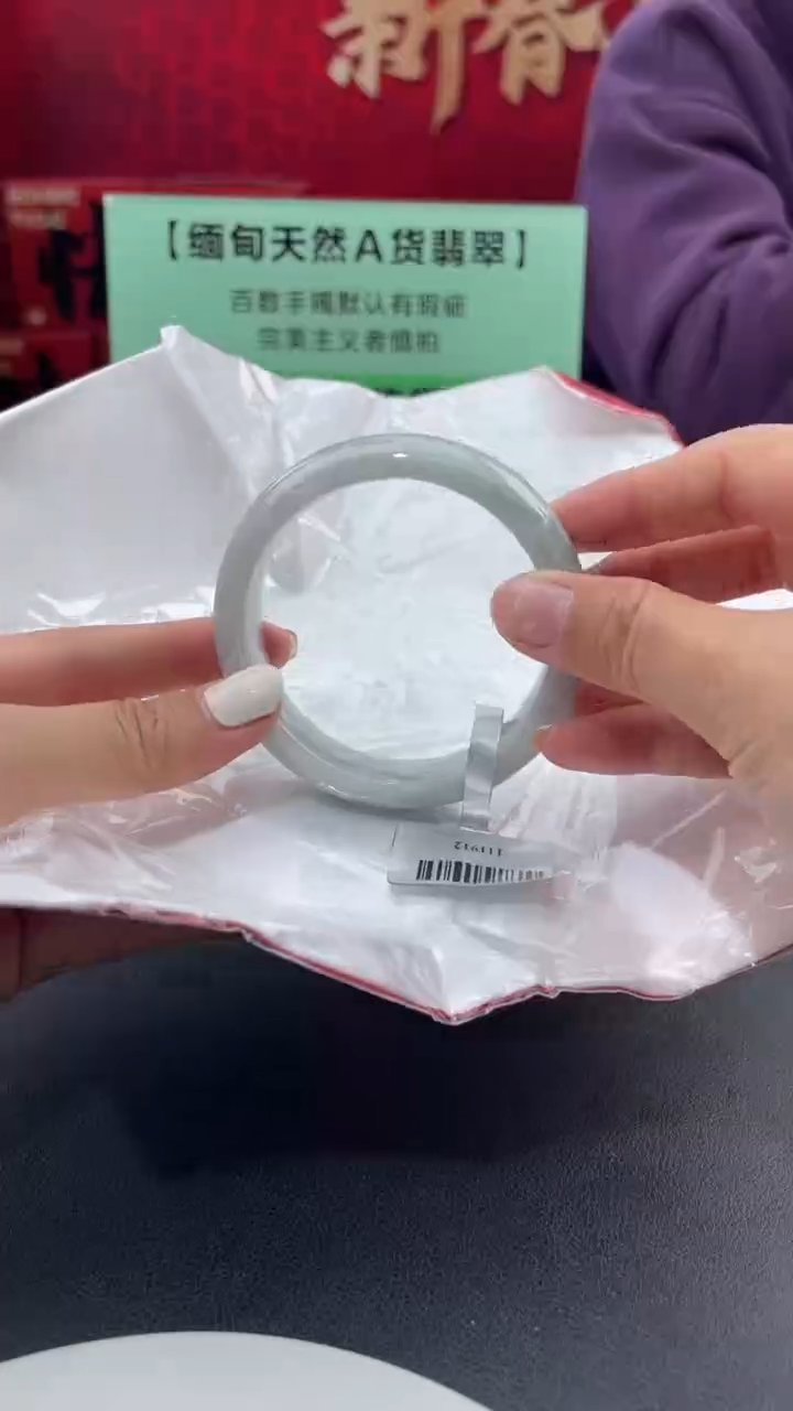 【闪购商品】翡翠手镯未镶嵌5翡翠手镯（微瑕）