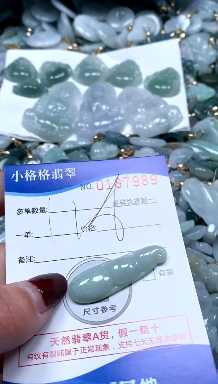 【闪购商品】翡翠颈饰未镶嵌闪购商品0187989