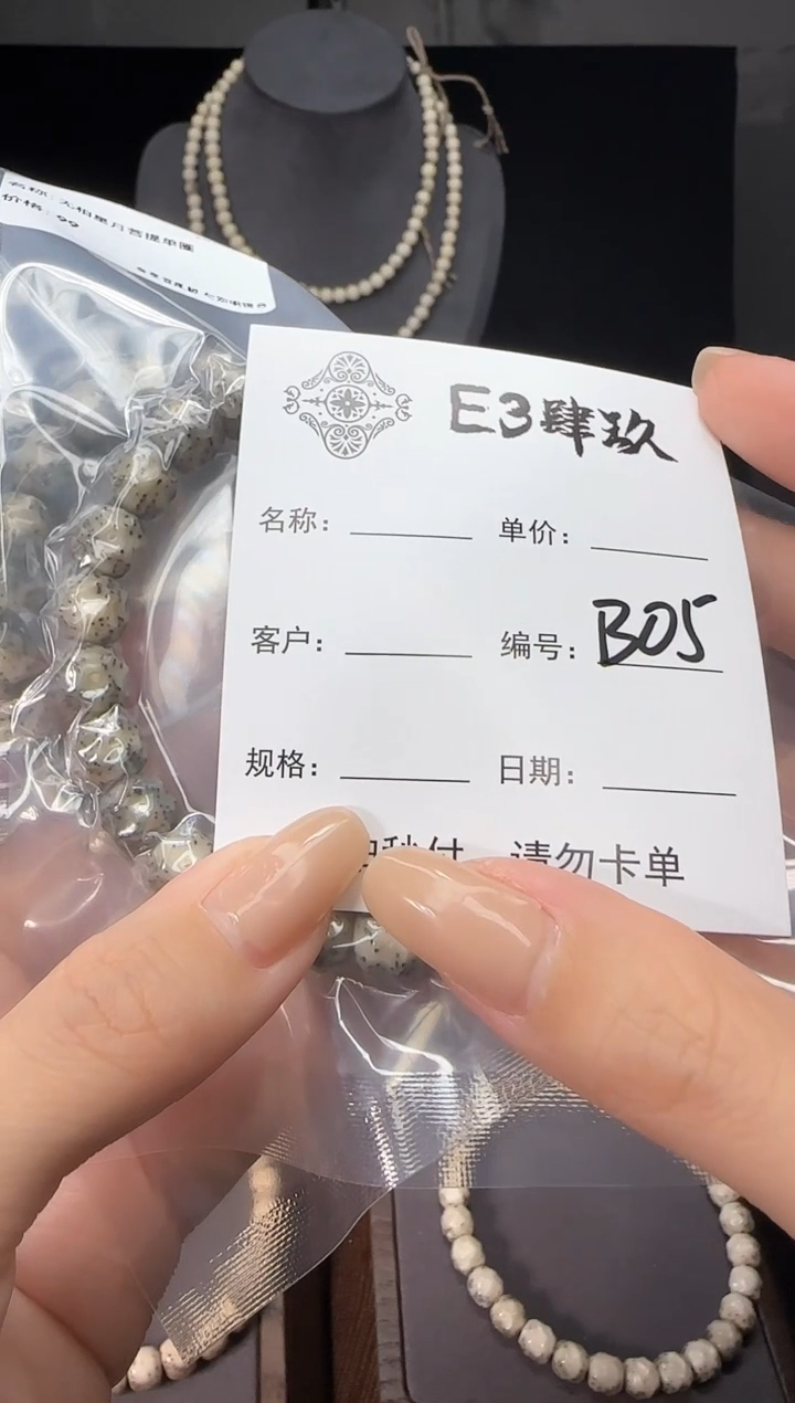 【闪购商品】星月菩提手串星月菩提全手工无相9改B05