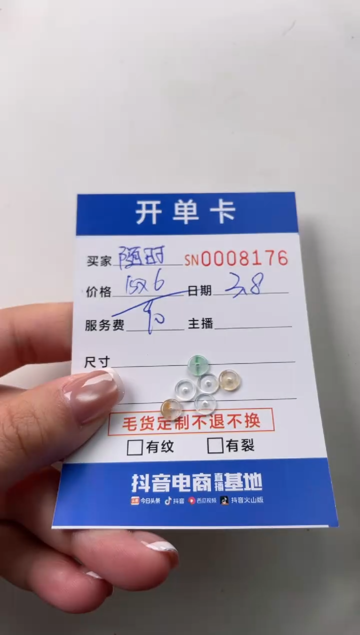 【闪购商品】翡翠颈饰未镶嵌00008176