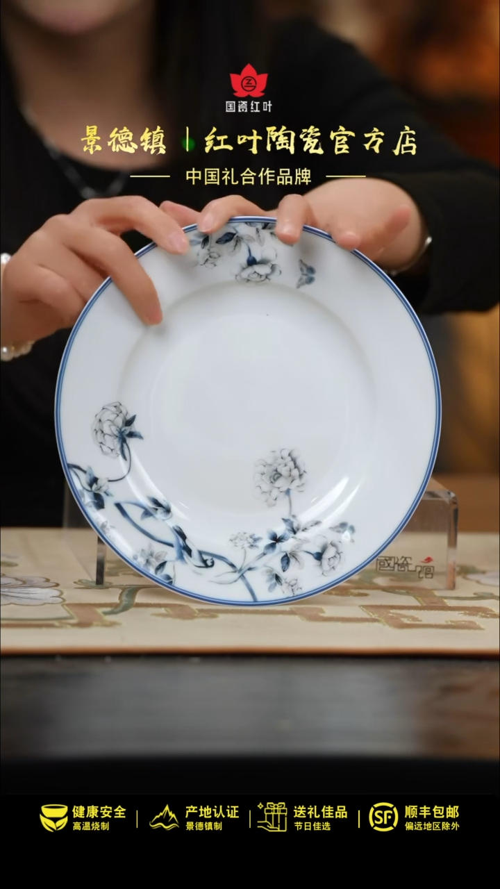 1个正价兰木棉8寸平盘