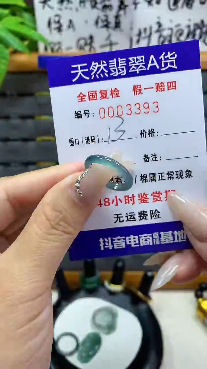 【闪购商品】翡翠戒圈未镶嵌天然翡翠A货3393