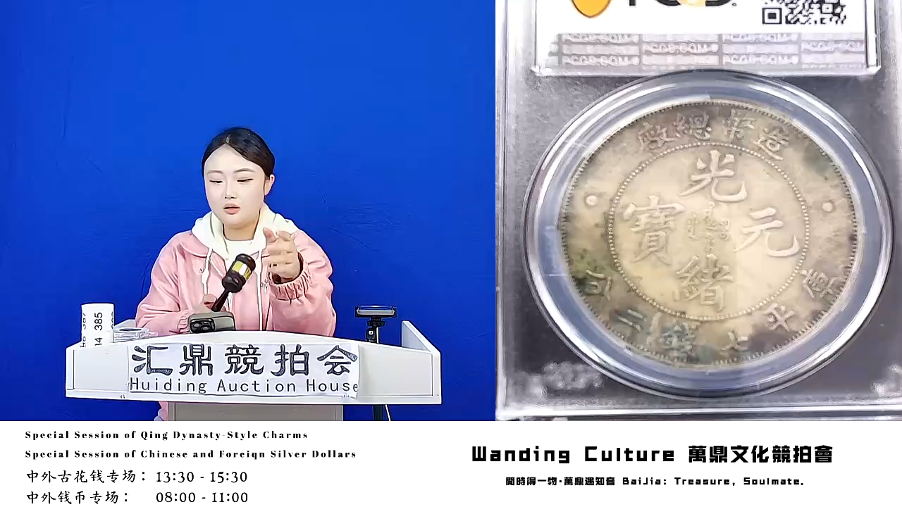 平**活直播盒子币一枚383