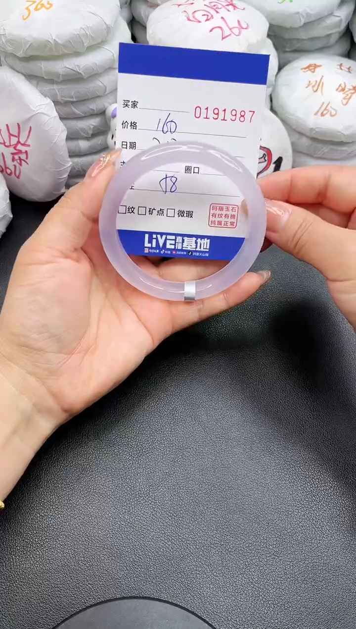 【闪购商品】玛瑙/玉髓手镯未镶嵌1987