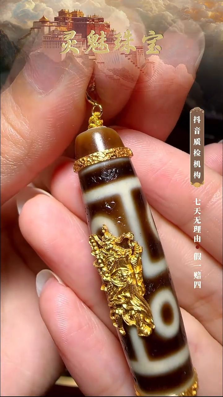 玛瑙/玉髓（覆膜）颈饰18K金镶嵌吊坠