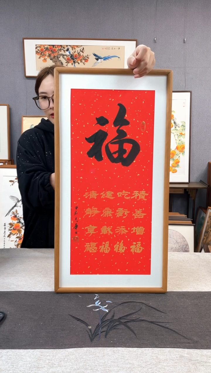 【闪购商品】国画童志华-手写带框作品-35*68-福3