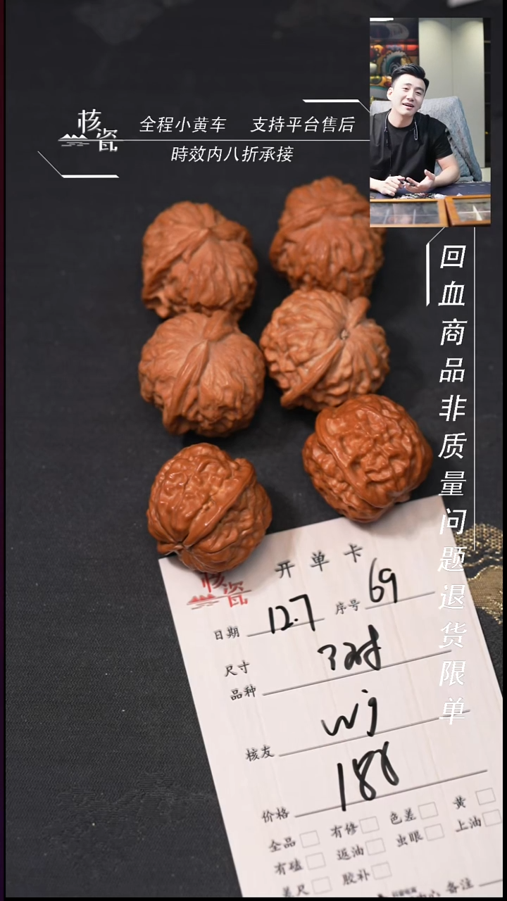 吊坠文玩核桃w*3对打包69