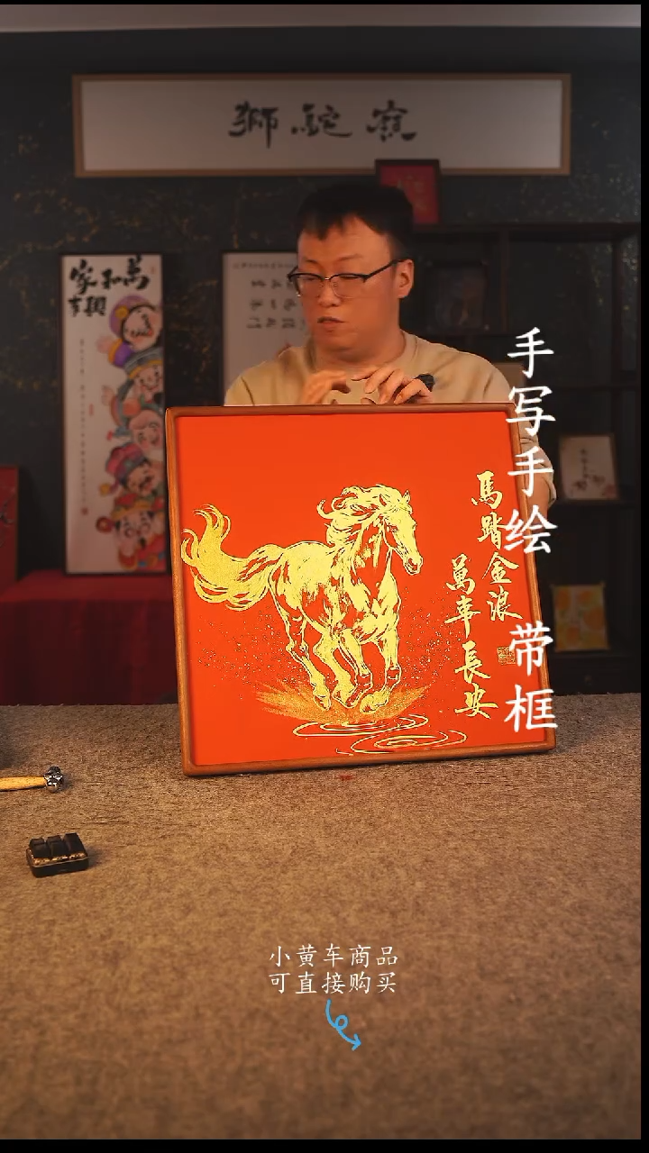 书法50*50 书法摆（挂）件 编号 021