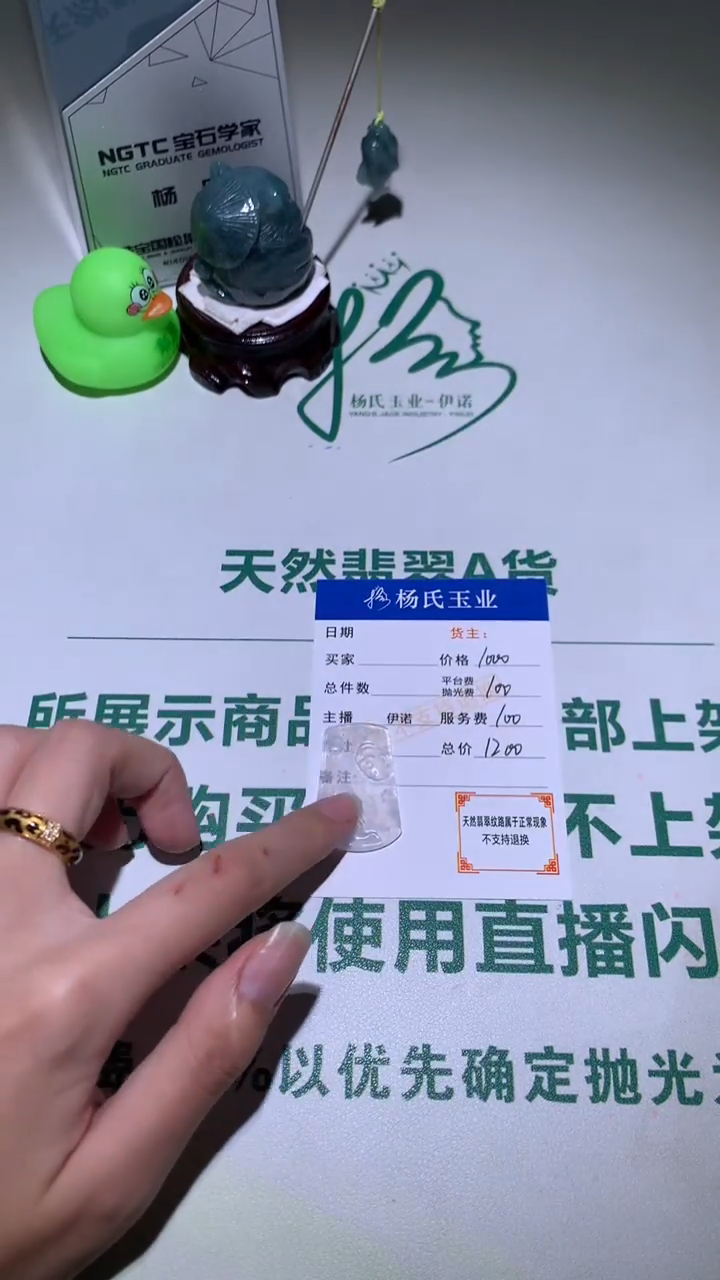 未镶嵌定制翡翠-毛货不退不换-