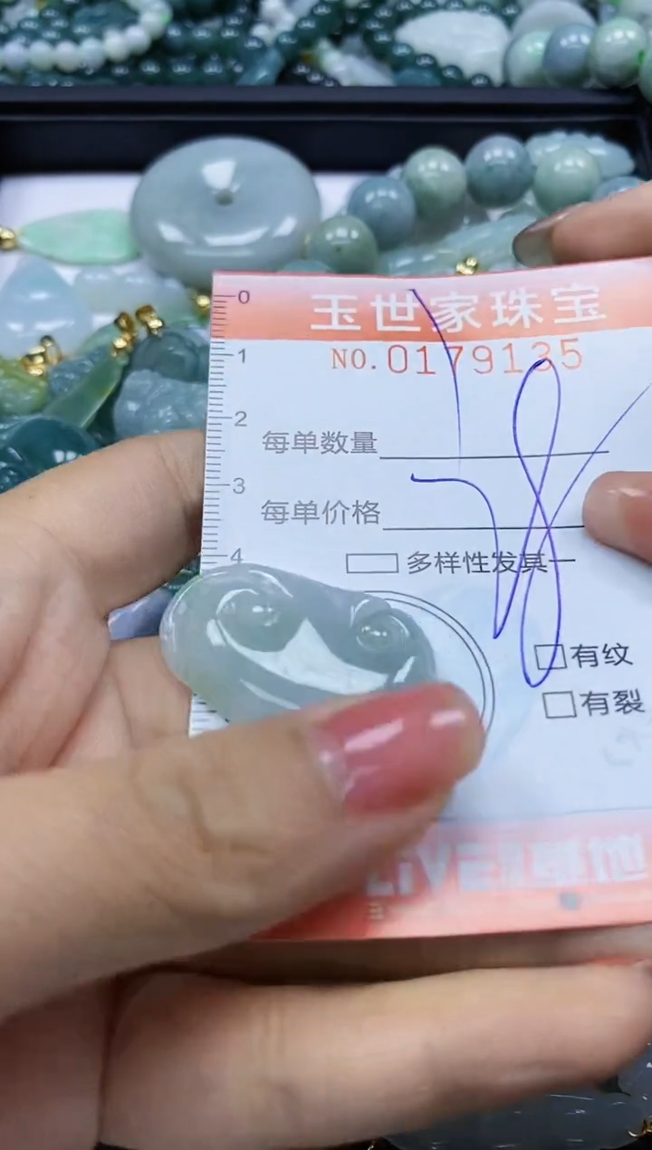 【闪购商品】翡翠颈饰未镶嵌闪购0179135