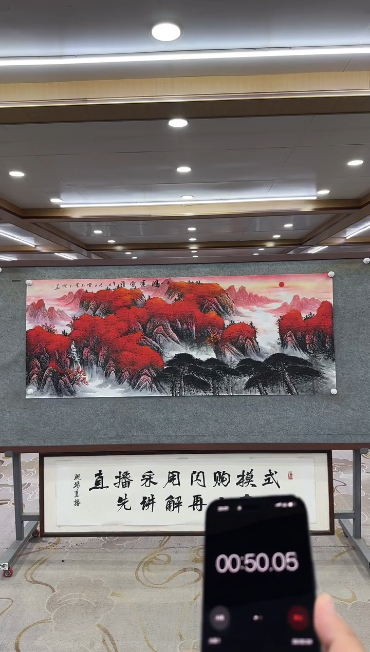 【闪购商品】绘画xc刘雪红-六尺-山水国画