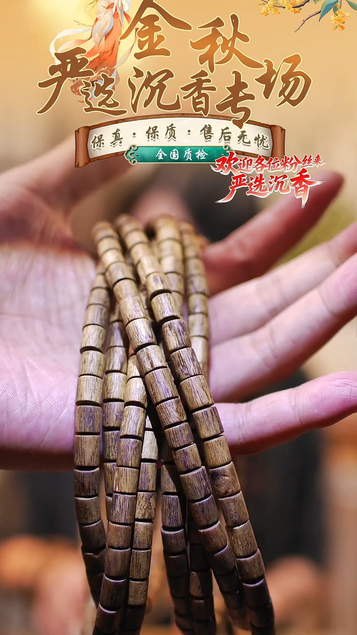 沉香沉香碎屑沉香白棋随形多圈圆珠串 配碎屑多样性发其一-21