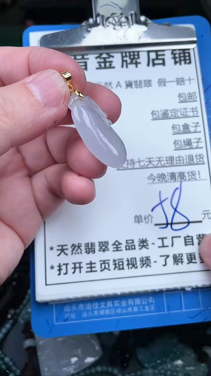 【闪购商品】翡翠颈饰未镶嵌天然A货翡翠一物一证