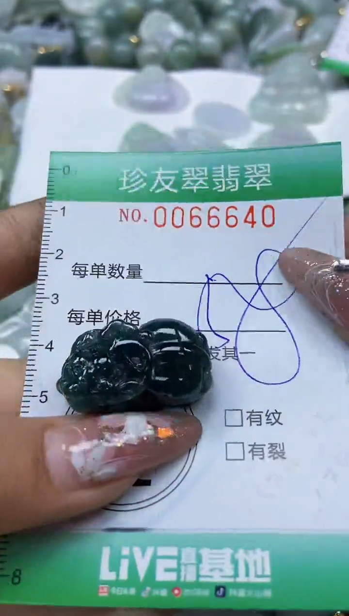 【闪购商品】翡翠颈饰未镶嵌闪购0066640