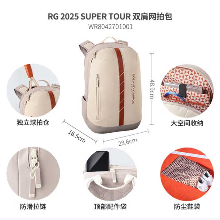 威尔胜（Wilson）初学进阶比赛训练网球拍网球线网球包