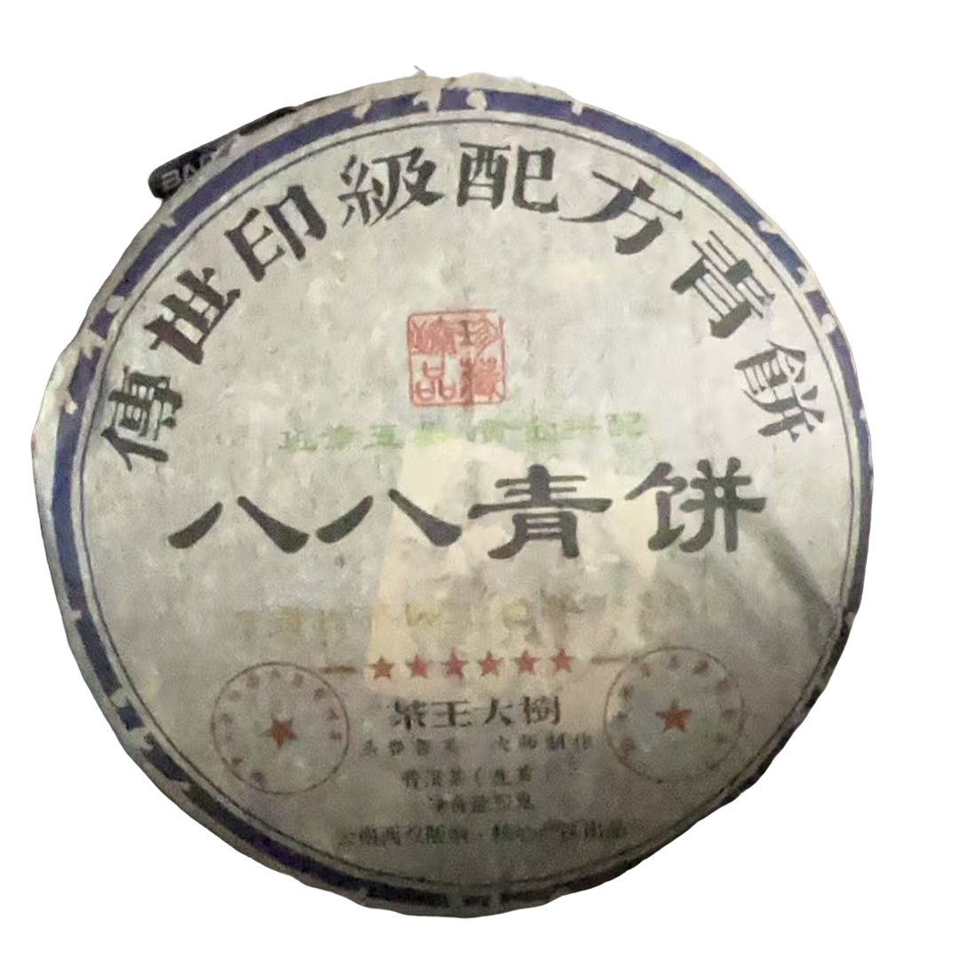 sp八八青饼 传世印记2008年357g生茶