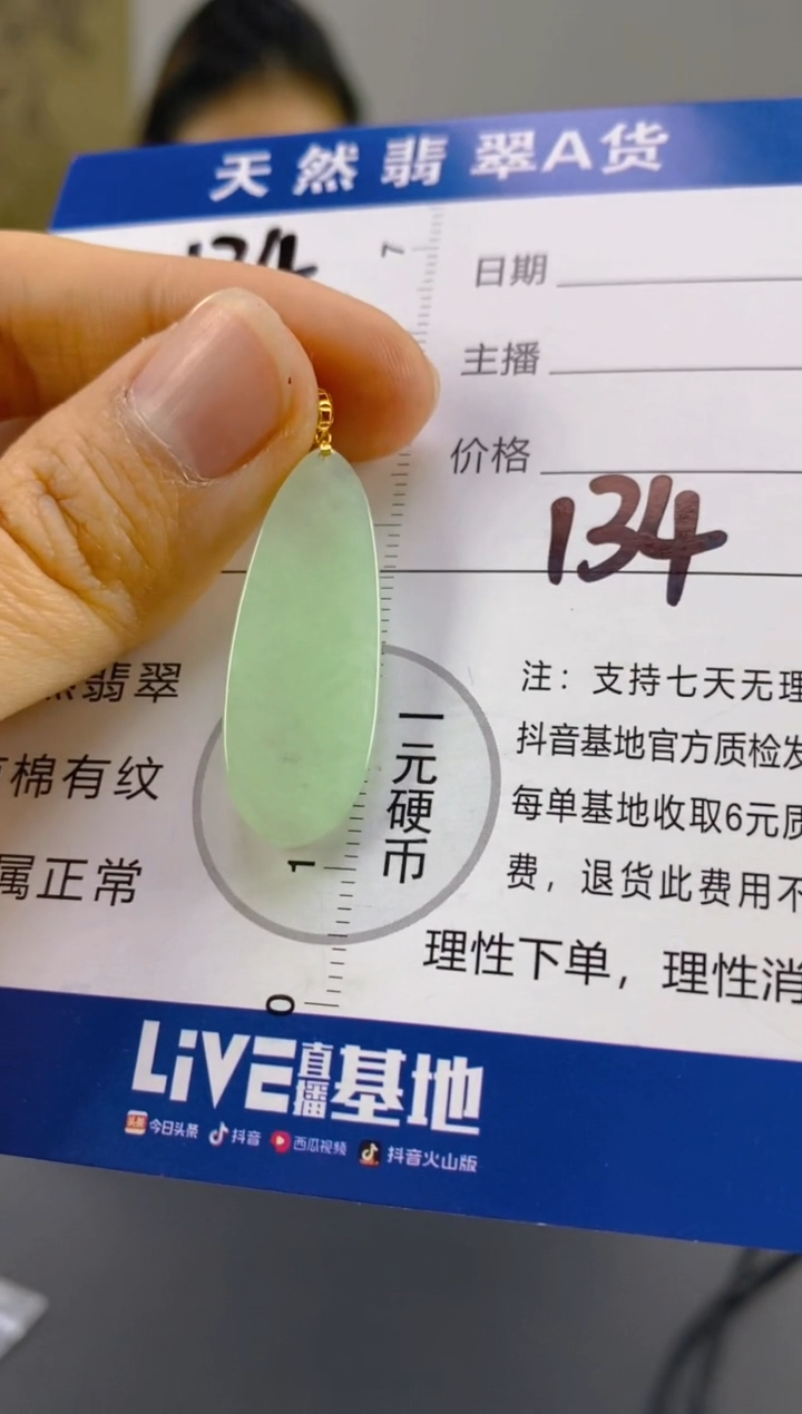 【闪购商品】翡翠颈饰18K金镶嵌天然A货翡翠