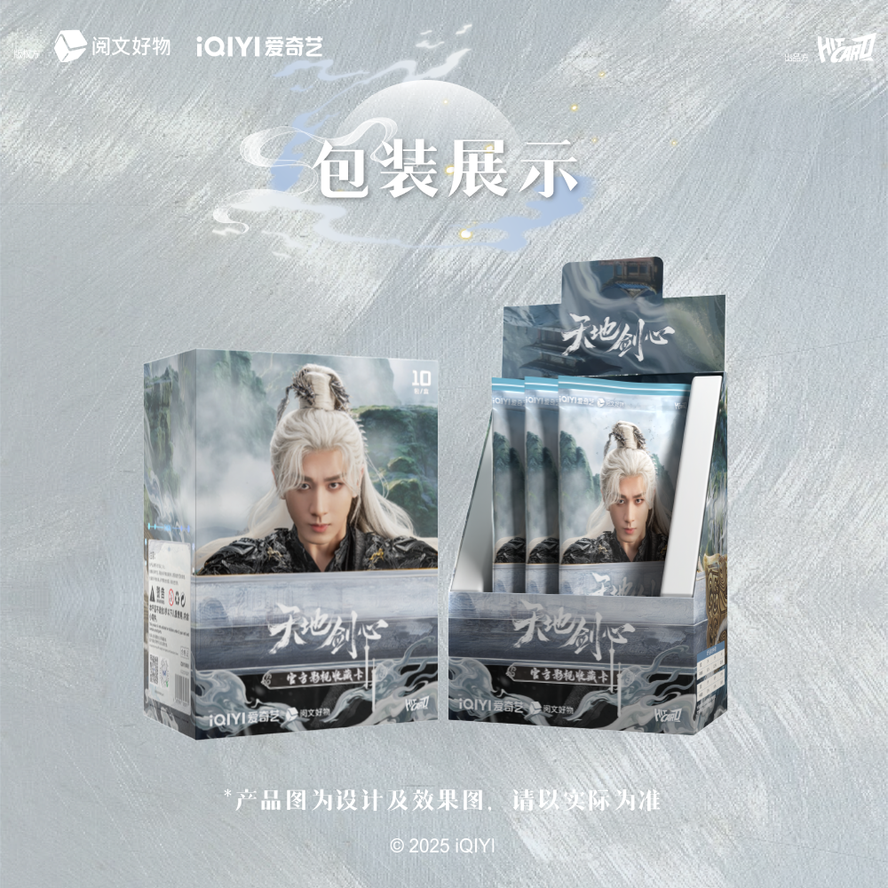 【啵啵拆包】《天地剑心》Hitcard--官方影视收藏卡