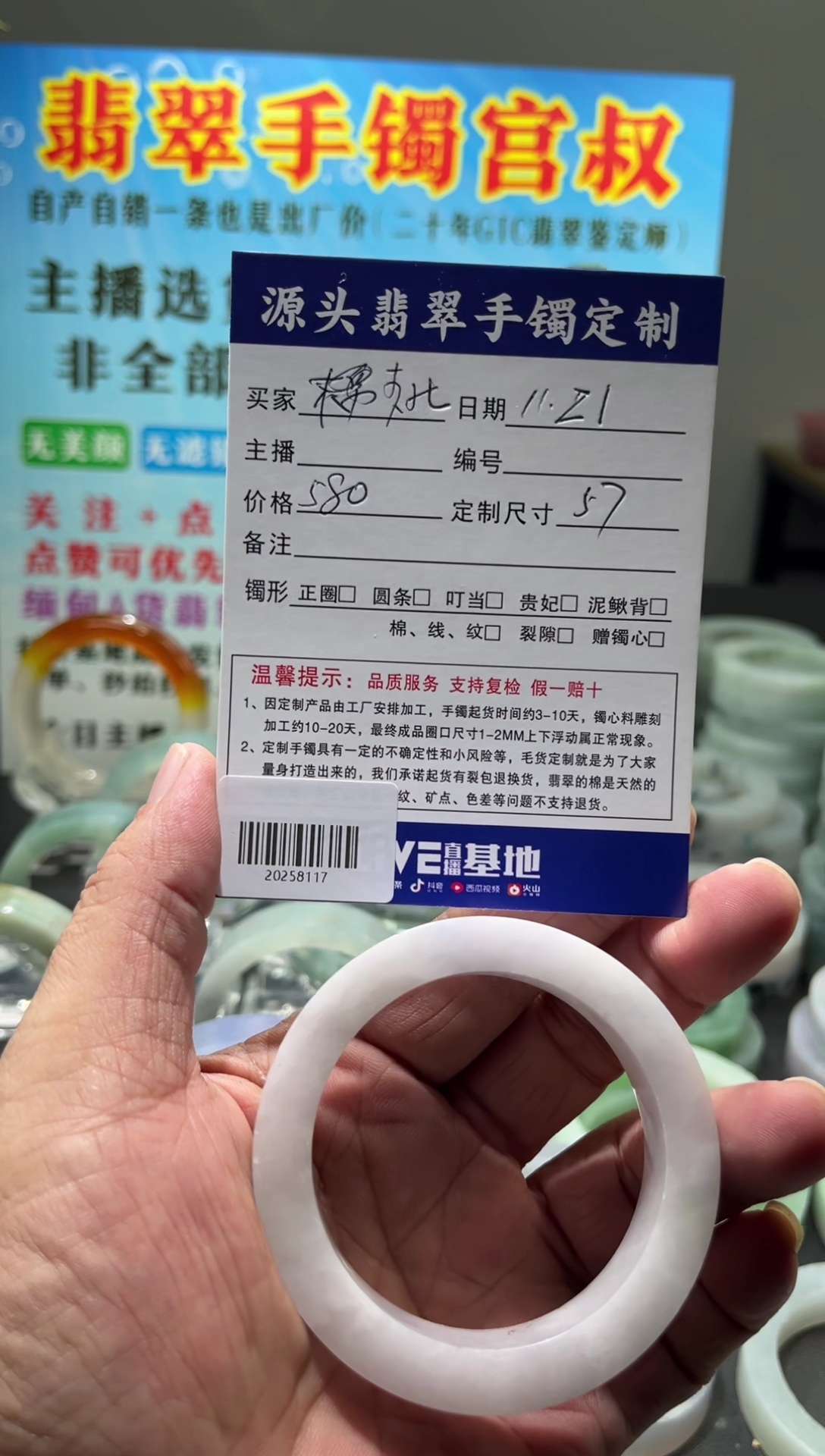 未镶嵌手镯定制翡翠李*七/20258117