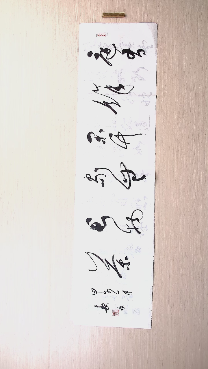 书法崔春林 宁夏银川136*34