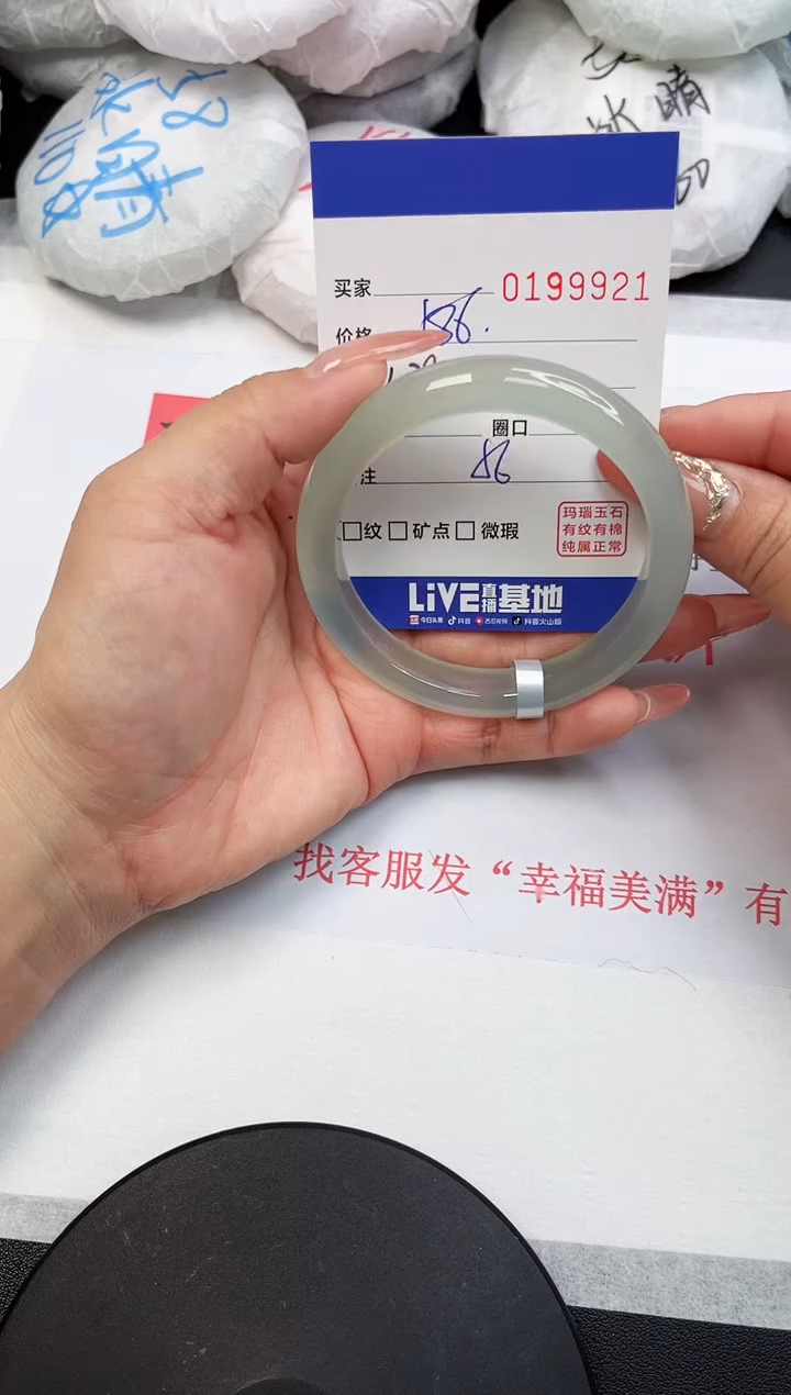 【闪购商品】玛瑙/玉髓手镯未镶嵌9921