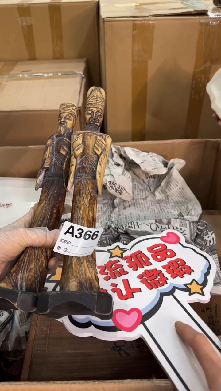 瓷片老****）瓷片中古回流孤品默认微瑕366