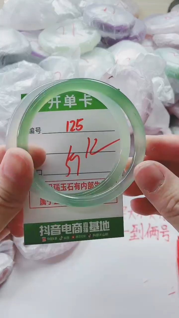 【闪购商品】玛瑙/玉髓手镯未镶嵌125