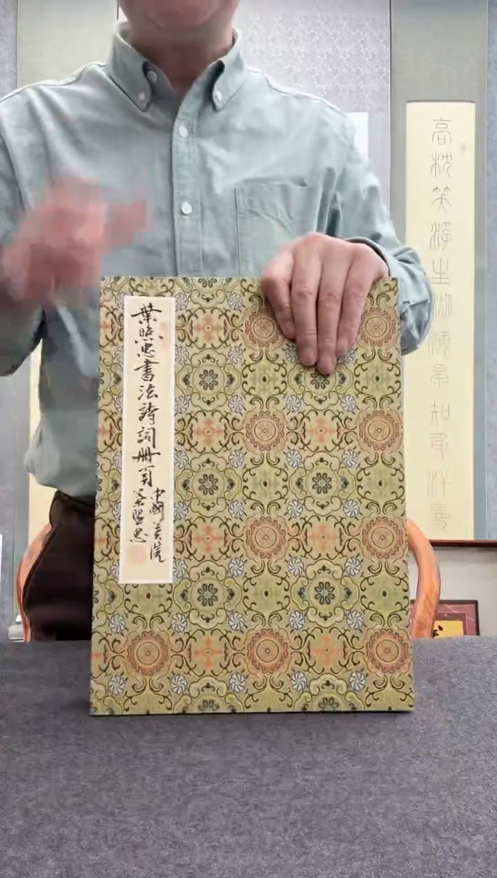 【闪购商品】书法叶照忠