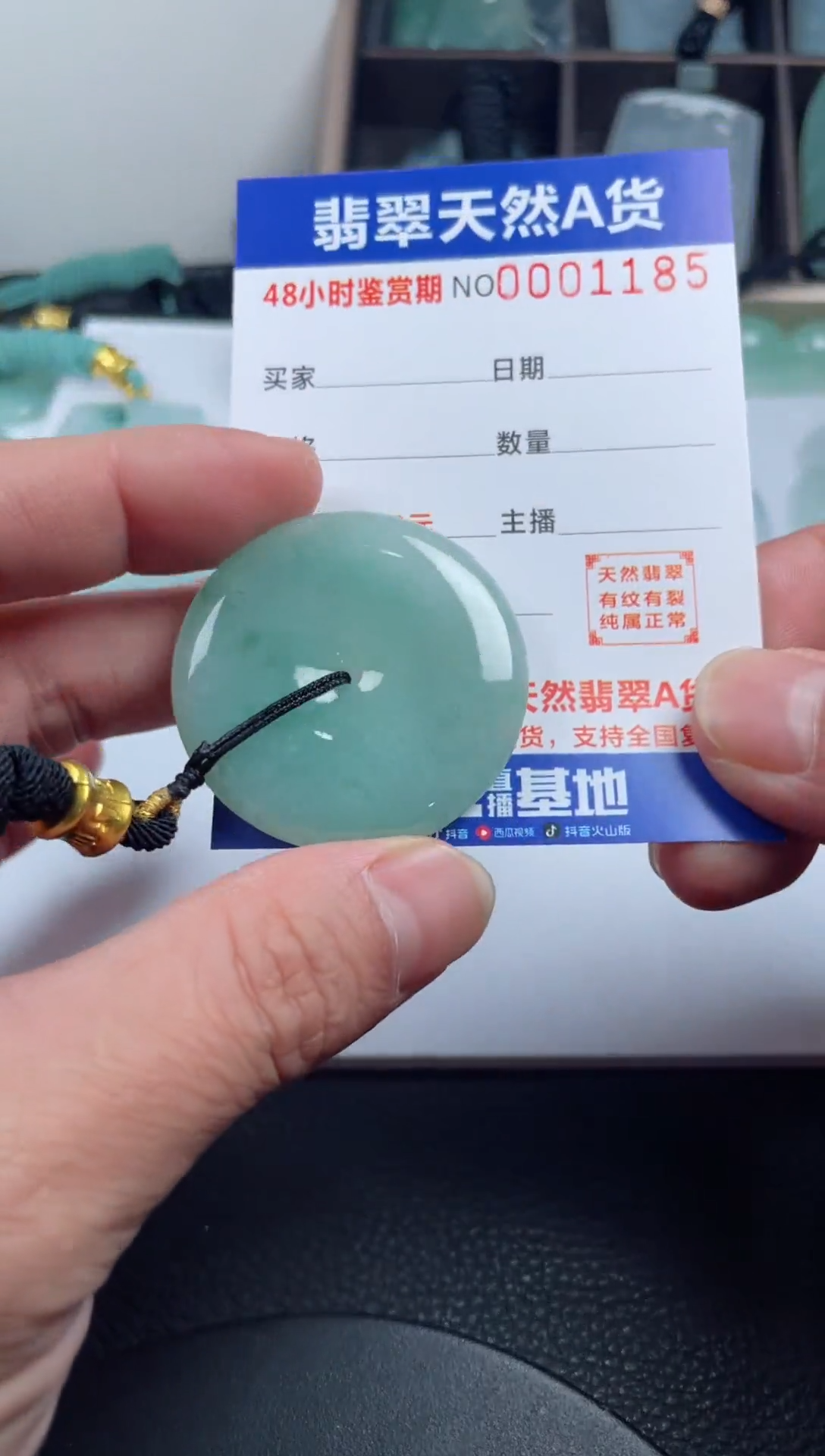 颈饰未镶嵌翡翠              