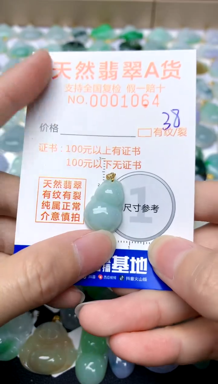 【闪购商品】翡翠颈饰18K金镶嵌38天然A货翡翠